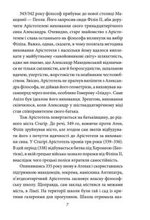 Політика. Поетика. Image №4