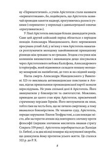 Політика. Поетика. Image №5