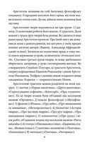 Політика. Поетика. Зображення №6