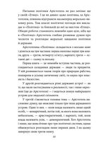 Політика. Поетика. Зображення №7