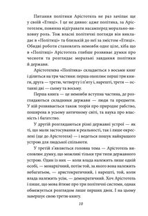 Політика. Поетика. Зображення №7
