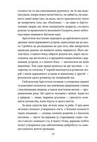 Політика. Поетика. Зображення №9
