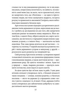 Політика. Поетика. Зображення №9