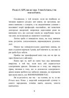 KPI - нові правила мотивації працівників. Короткий посібник для керівників та власників бізнесу. Зображення №2