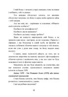 KPI - нові правила мотивації працівників. Короткий посібник для керівників та власників бізнесу. Зображення №3