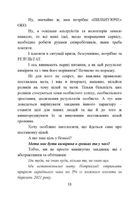 KPI - нові правила мотивації працівників. Короткий посібник для керівників та власників бізнесу. Зображення №4
