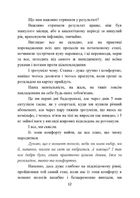 KPI - нові правила мотивації працівників. Короткий посібник для керівників та власників бізнесу. Зображення №5