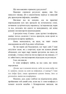 KPI - нові правила мотивації працівників. Короткий посібник для керівників та власників бізнесу. Зображення №5
