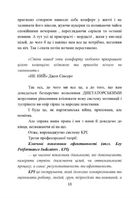 KPI - нові правила мотивації працівників. Короткий посібник для керівників та власників бізнесу. Зображення №6