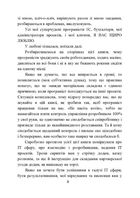 Як програмісти наліво ходили. Бізнес-поради підприємцям. Зображення №3