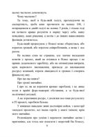 Як програмісти наліво ходили. Бізнес-поради підприємцям. Зображення №4