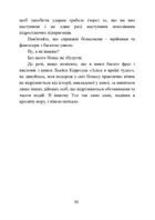 Як програмісти наліво ходили. Бізнес-поради підприємцям. Зображення №5