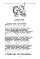 Іліада. Зображення №4