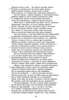 Іліада. Зображення №5