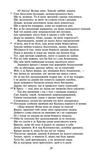 Іліада. Зображення №6