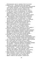 Іліада. Зображення №7
