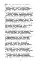 Іліада. Зображення №8