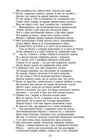 Іліада. Зображення №9