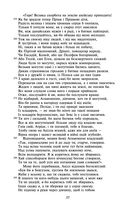 Іліада. Зображення №10