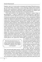 Історія запорізьких козаків. Книга 3. Image №6