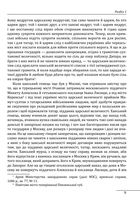Історія запорізьких козаків. Книга 3. Image №9