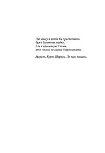 Історії та війни. Image №2