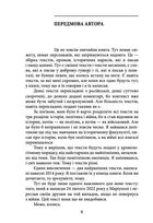 Історії та війни. Image №3