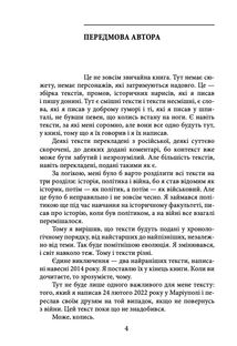 Історії та війни. Image №3