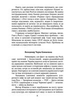 Історії та війни. Image №5
