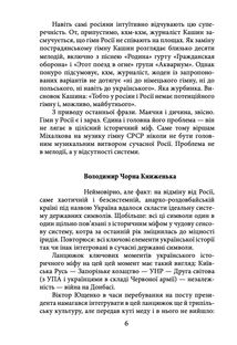 Історії та війни. Image №5