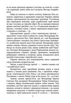 Історії та війни. Image №6