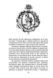 Історії та війни. Image №9