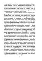Історії та війни. Image №10