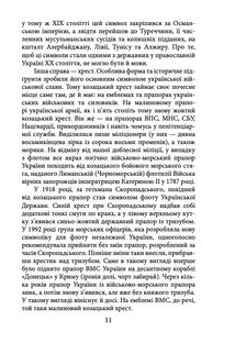 Історії та війни. Image №10