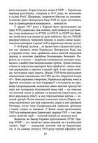 Історії та війни. Image №12