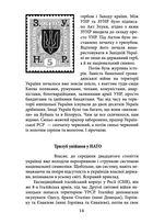 Історії та війни. Image №13