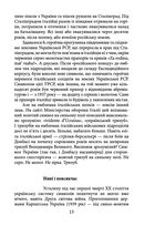 Історії та війни. Image №14
