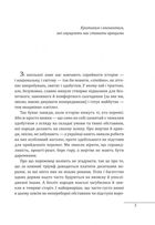 Халепи, що визначили долю народів. Зображення №2