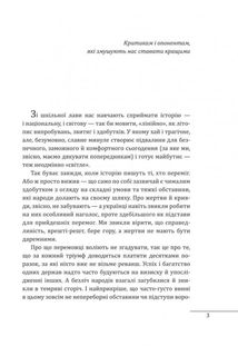 Халепи, що визначили долю народів. Зображення №2