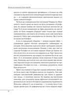 Халепи, що визначили долю народів. Зображення №7