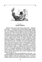 Мобі Дік, або Білий Кит. Image №3