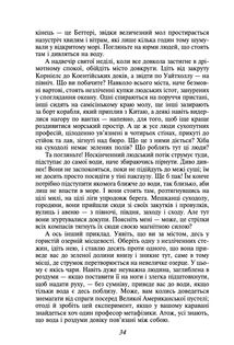 Мобі Дік, або Білий Кит. Image №4