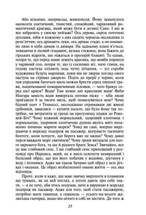 Мобі Дік, або Білий Кит. Image №5