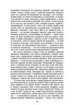 Мобі Дік, або Білий Кит. Image №6