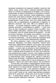 Мобі Дік, або Білий Кит. Image №6