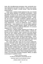 Мобі Дік, або Білий Кит. Image №7