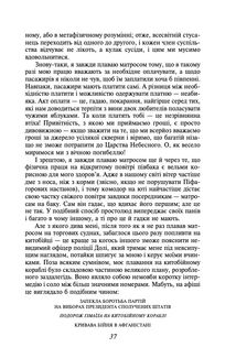 Мобі Дік, або Білий Кит. Image №7