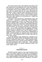 Мобі Дік, або Білий Кит. Image №8