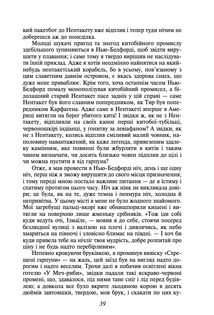 Мобі Дік, або Білий Кит. Image №9