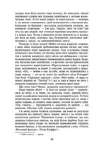 Мобі Дік, або Білий Кит. Image №10